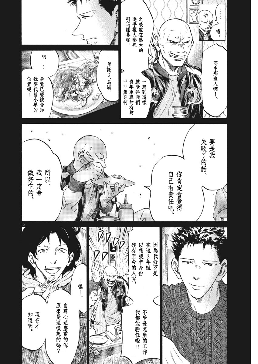 第247话9