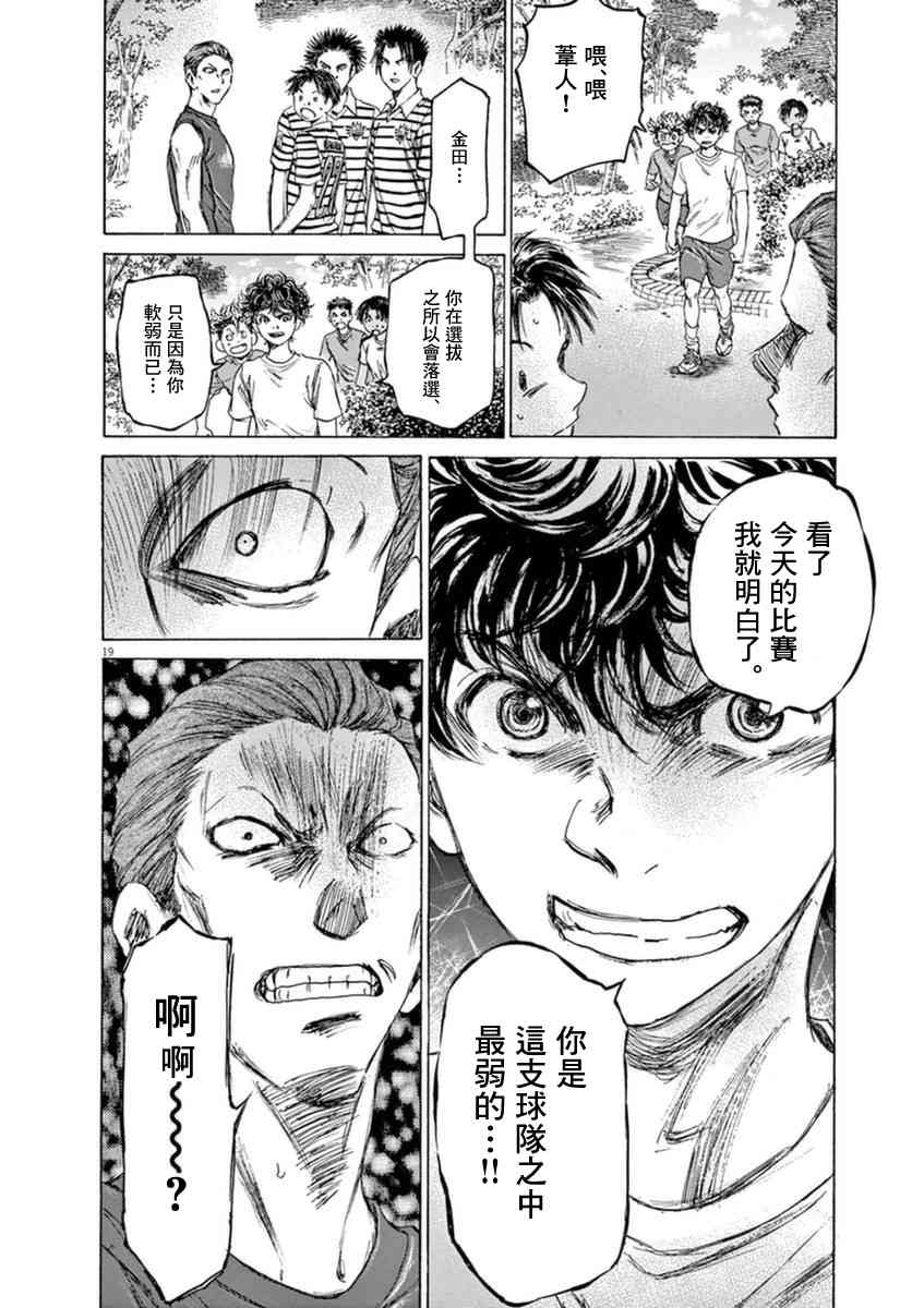 86话18