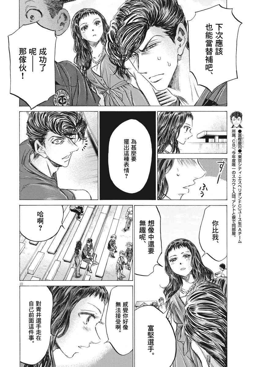 137话10