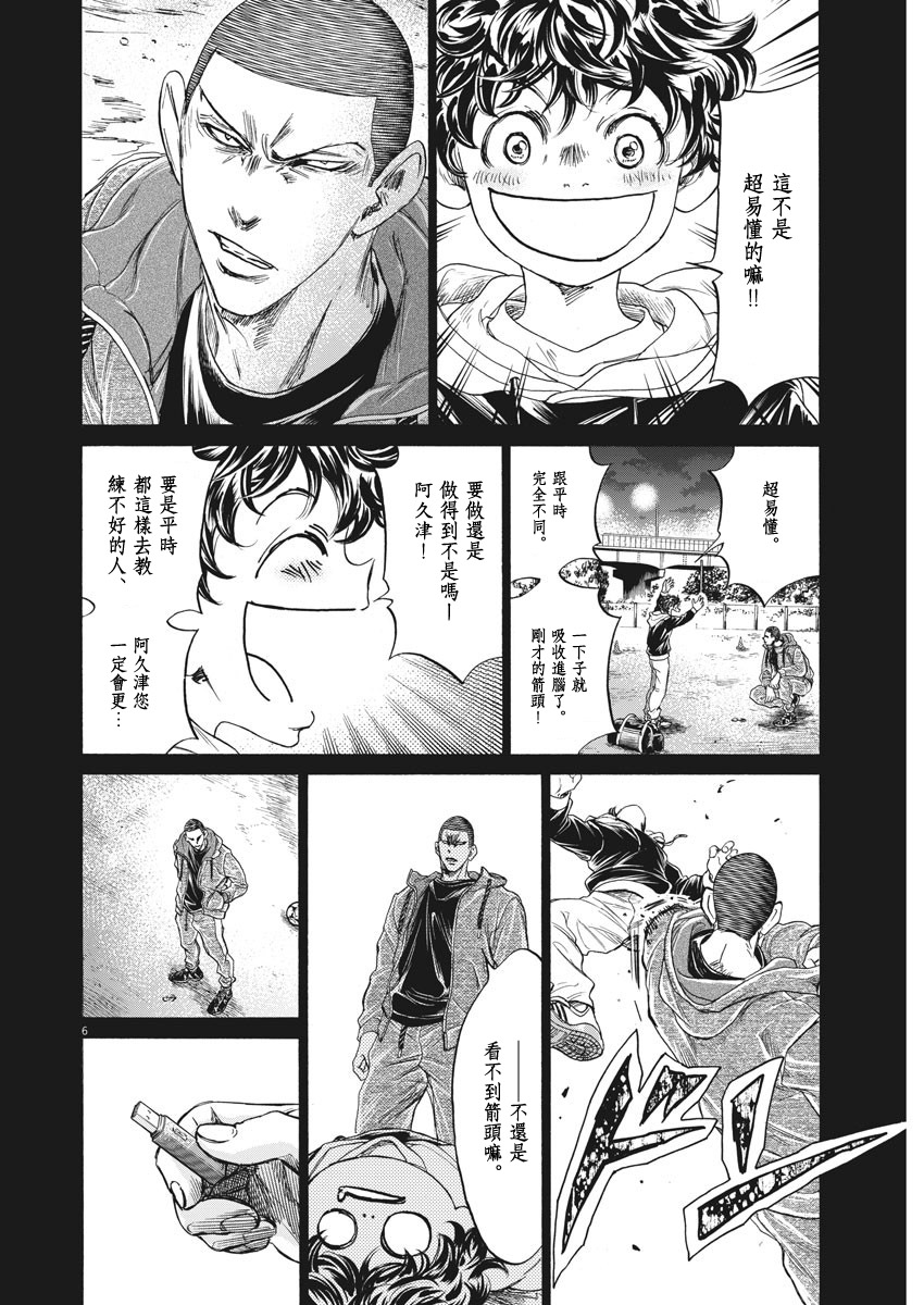 第252话5