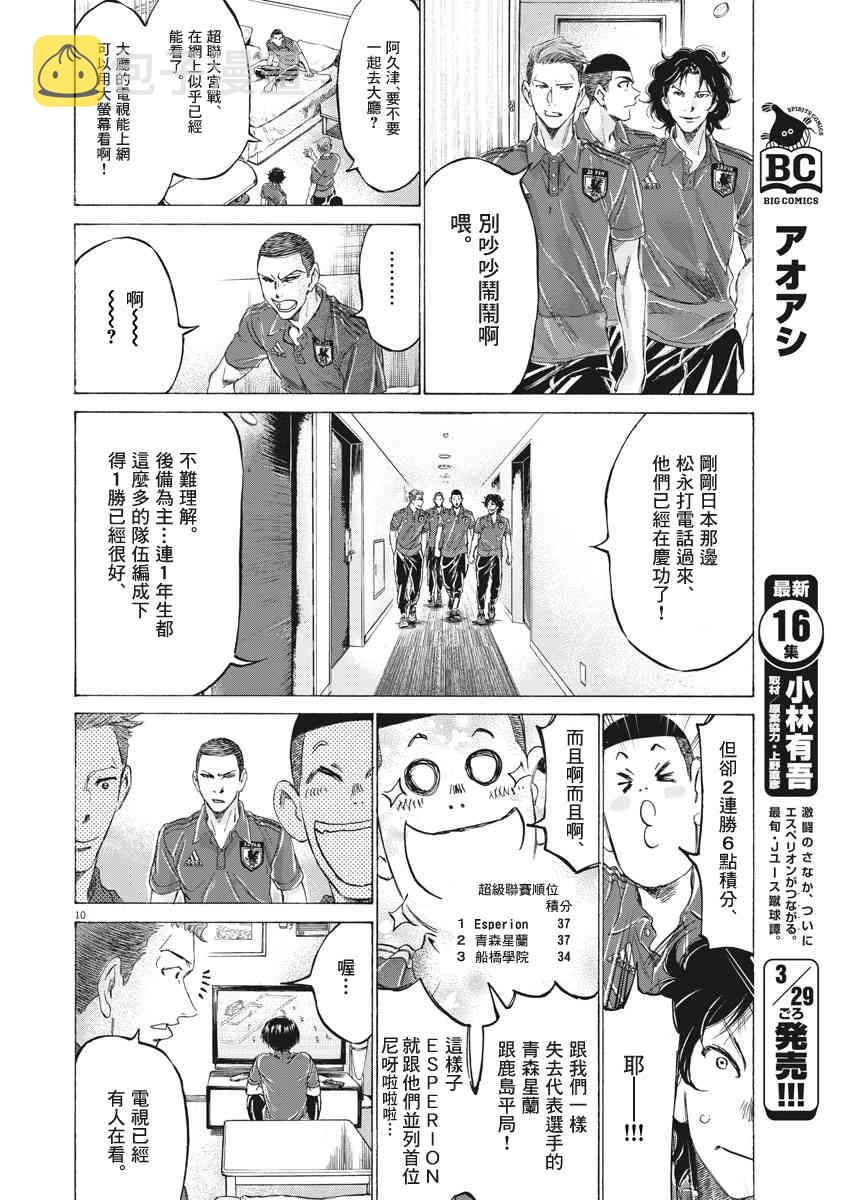 171话9