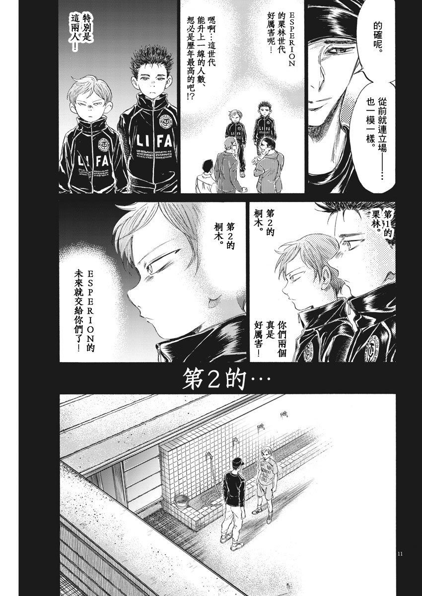 164话10