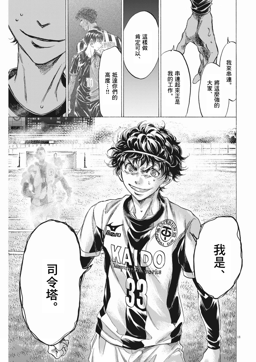 第261话17