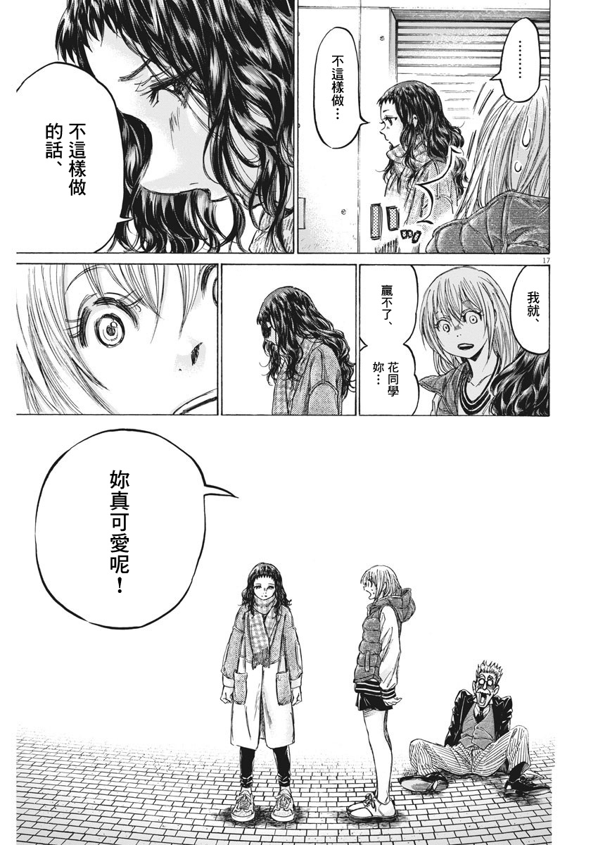 225话16