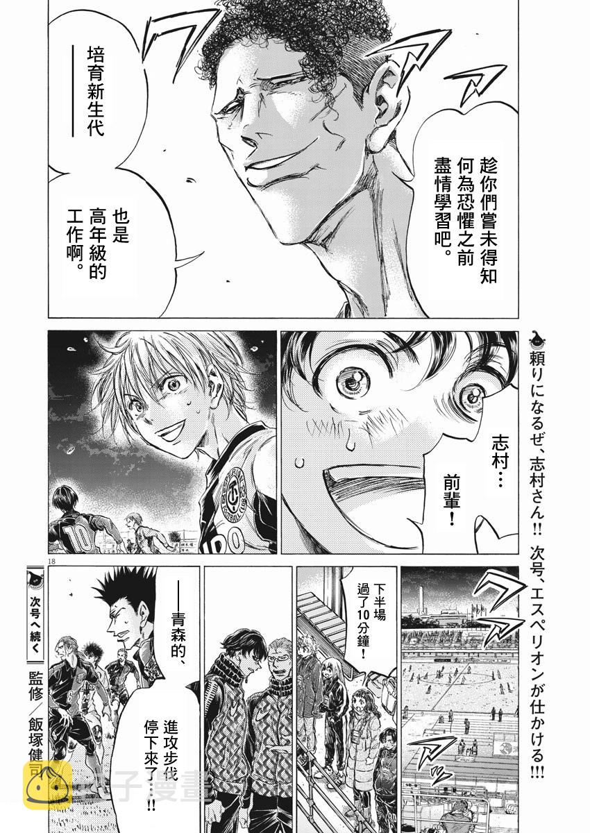 第257话17