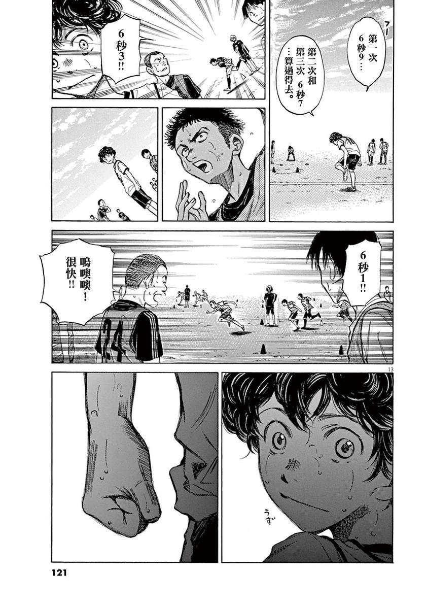 3话12