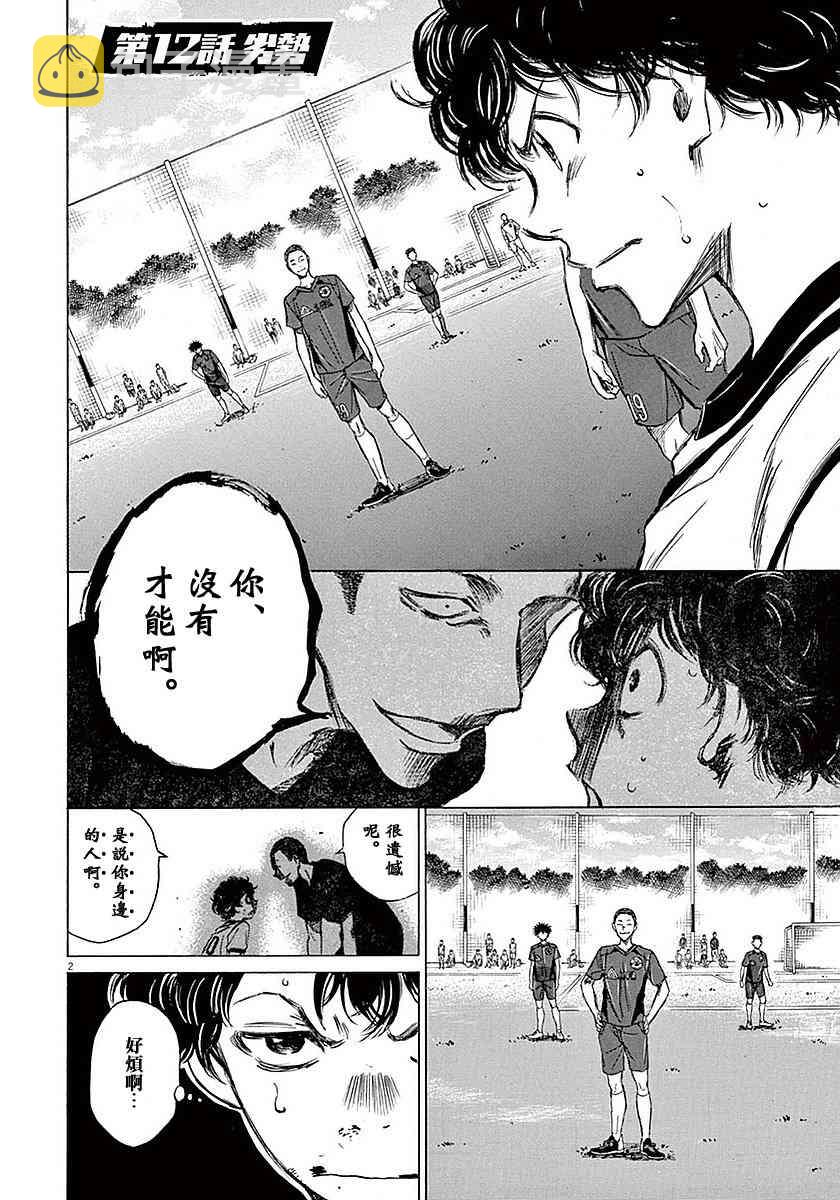 12话1