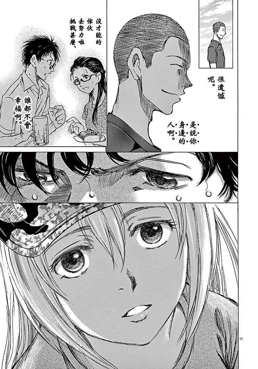 11话14