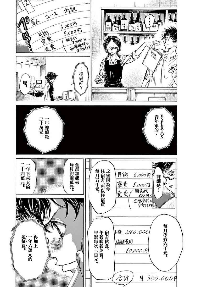 36话6