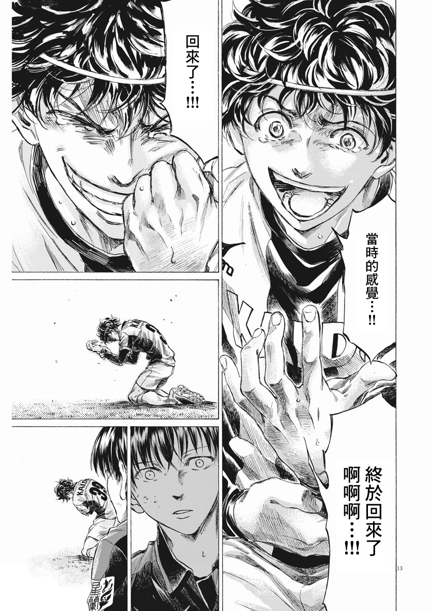第264话12