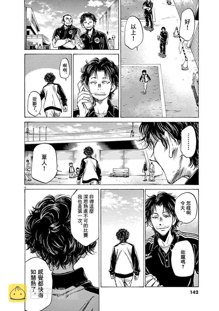 47话7