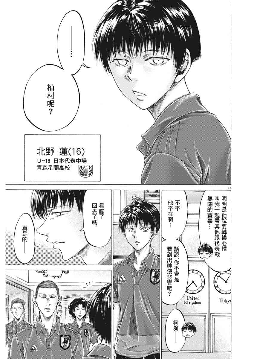 171话14