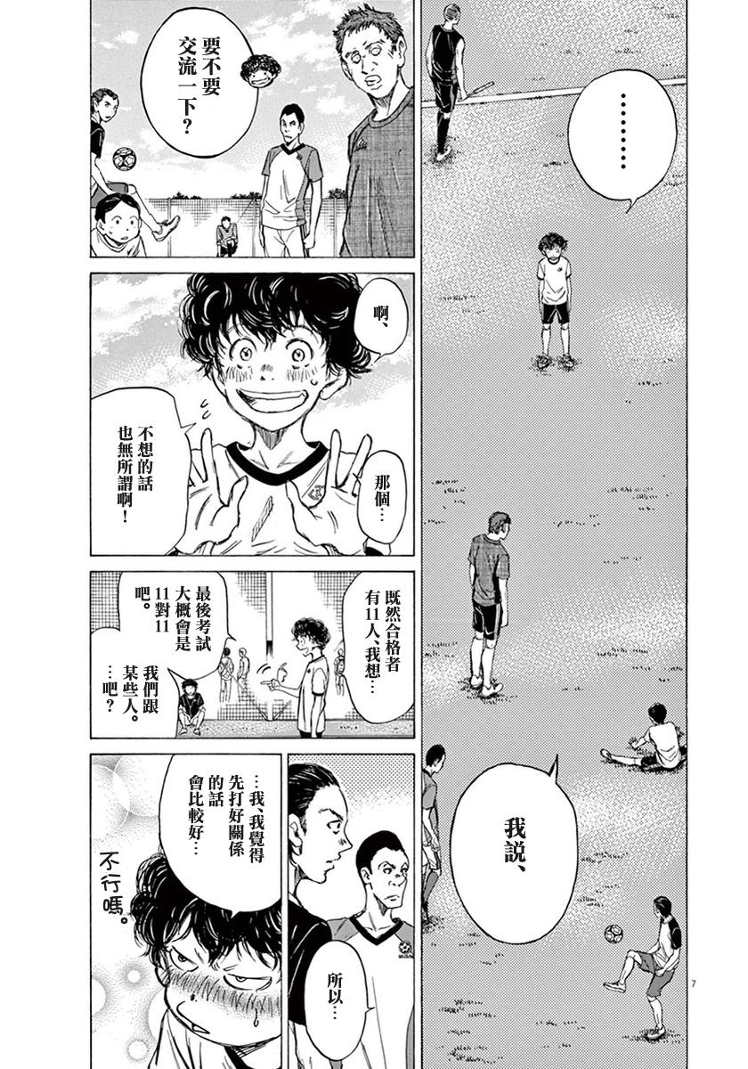 7话6