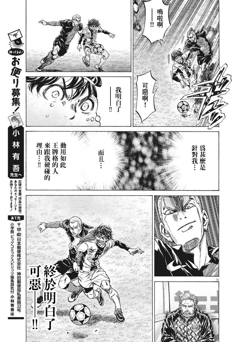 237话15