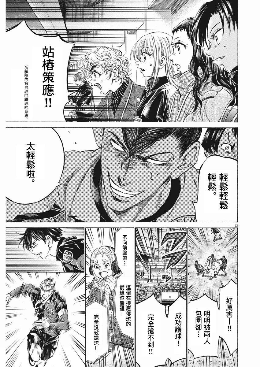 第258话12