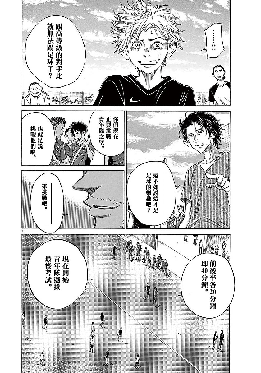 8话7