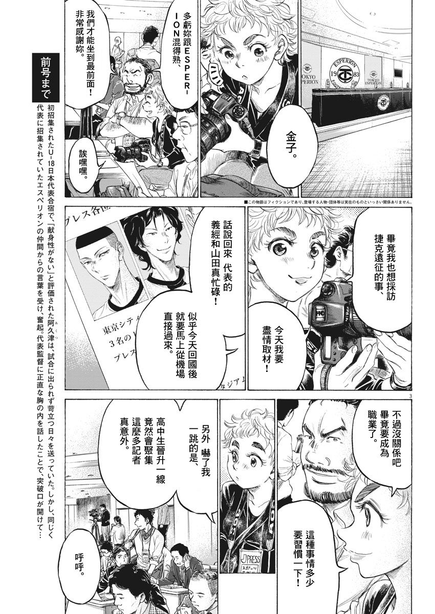 173话2