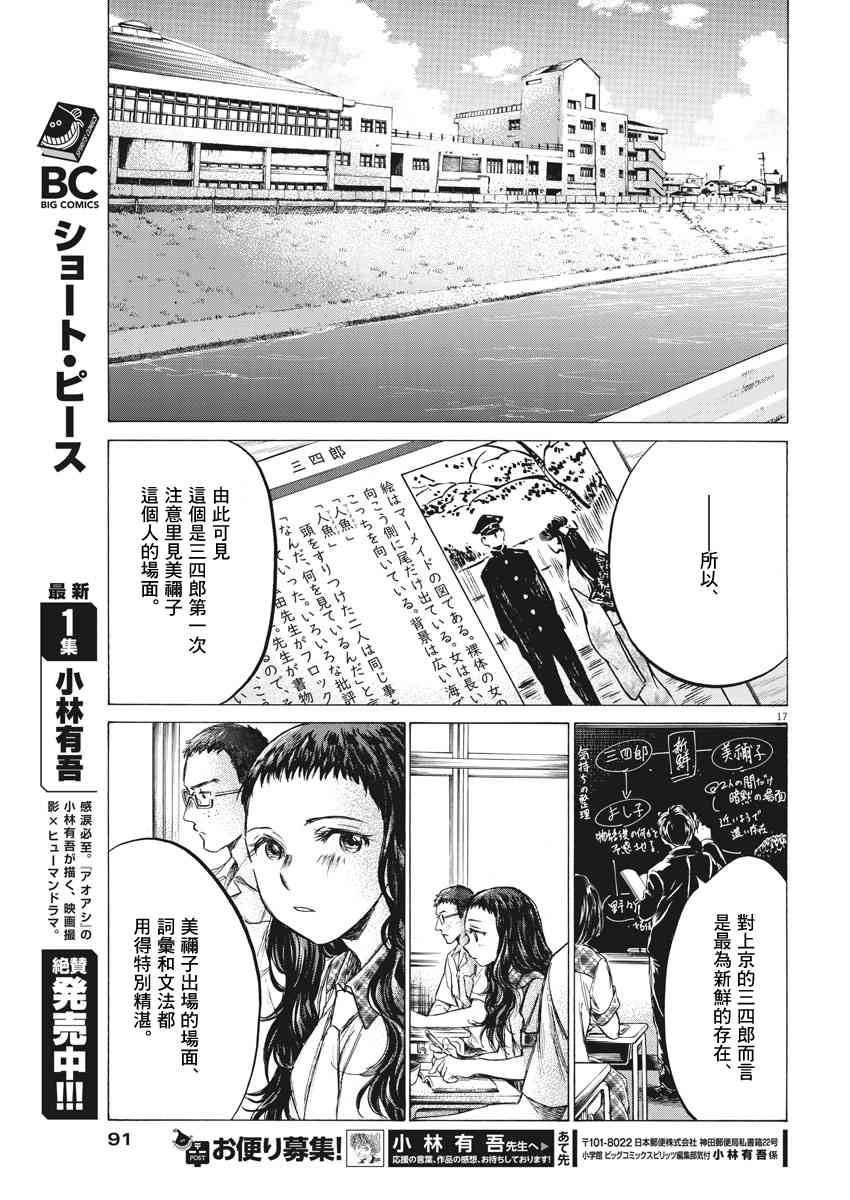143话16