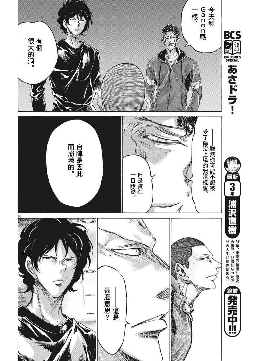 217话15