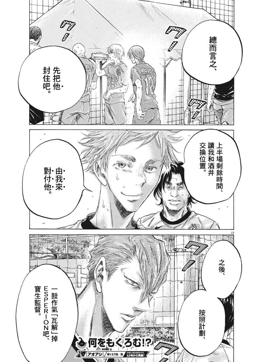 157话18