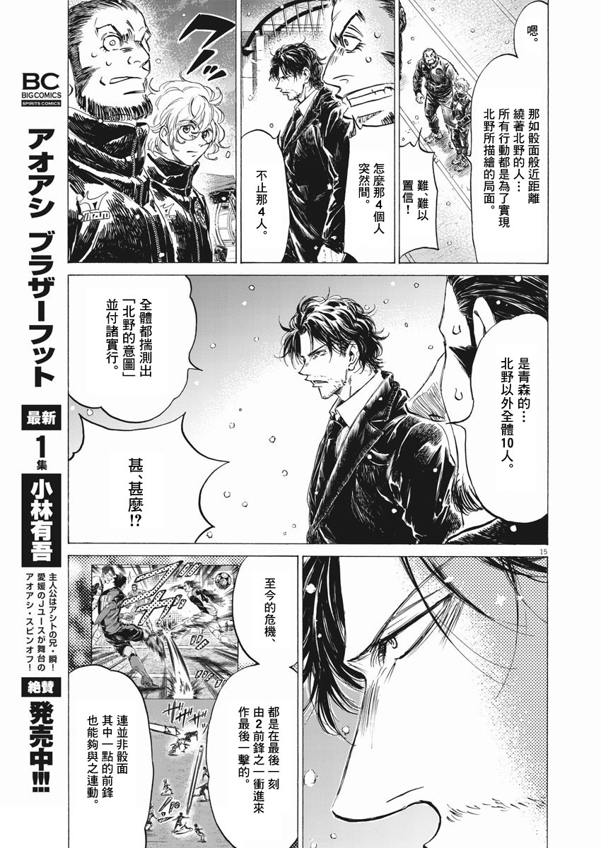 第267话14