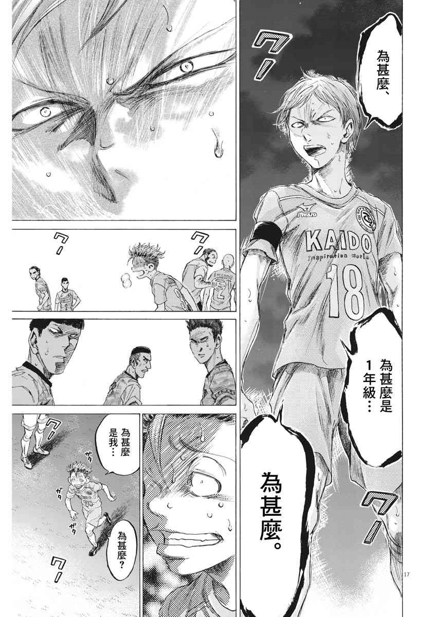 165话16