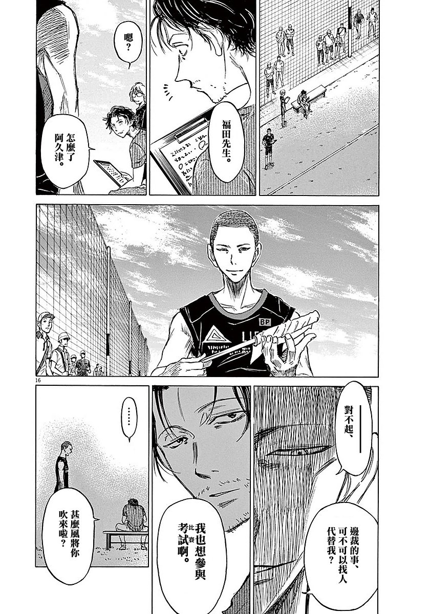 8话17