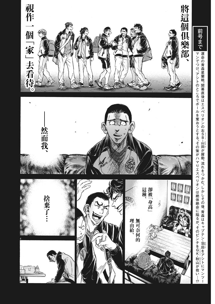 241话3