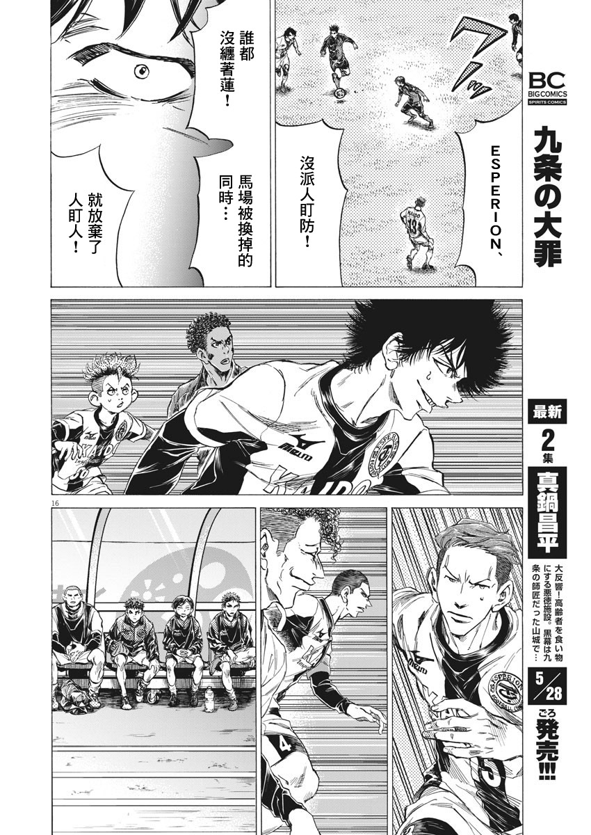 第254话15
