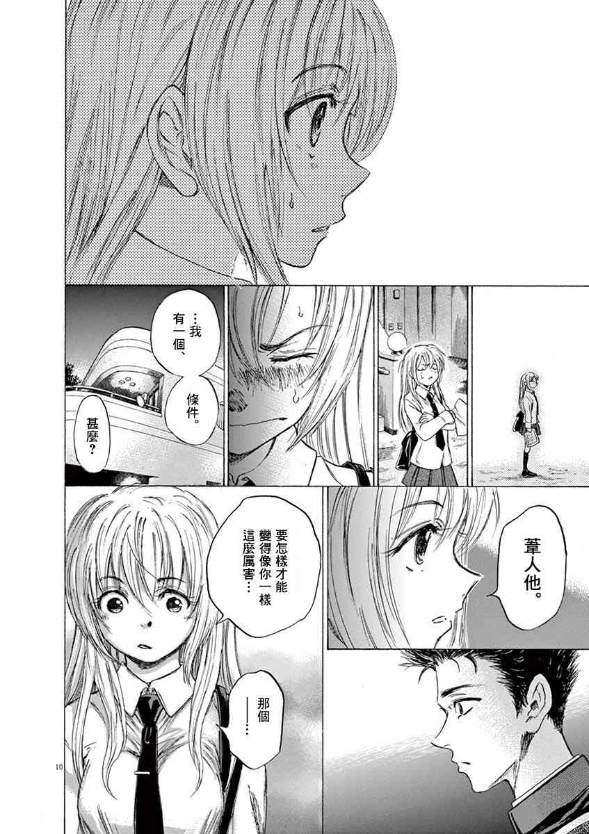 72话9