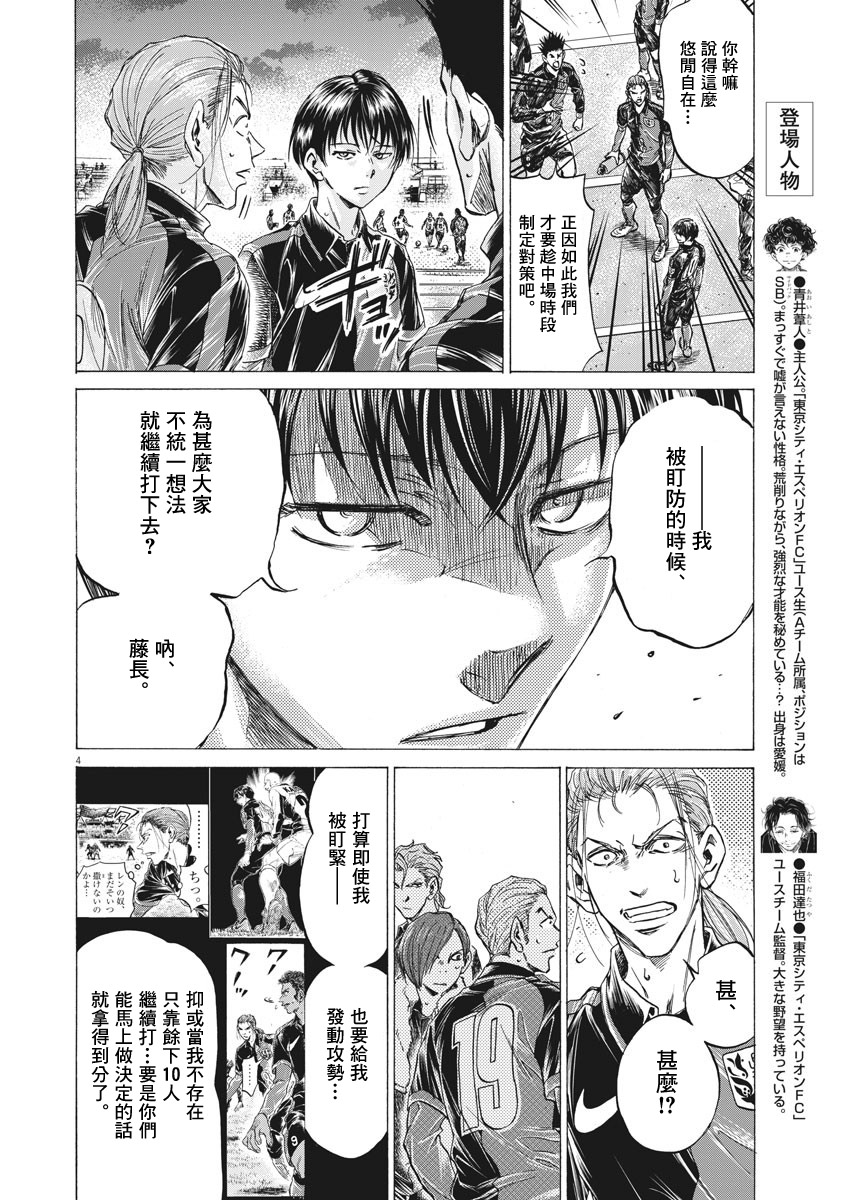 第251话3