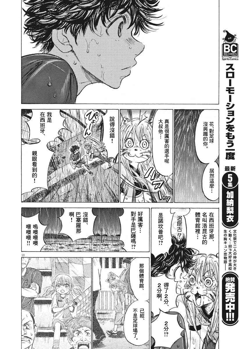 117话9