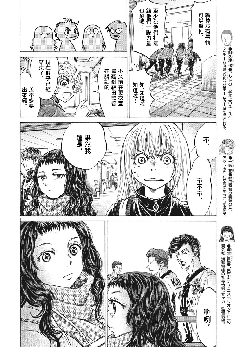第253话5