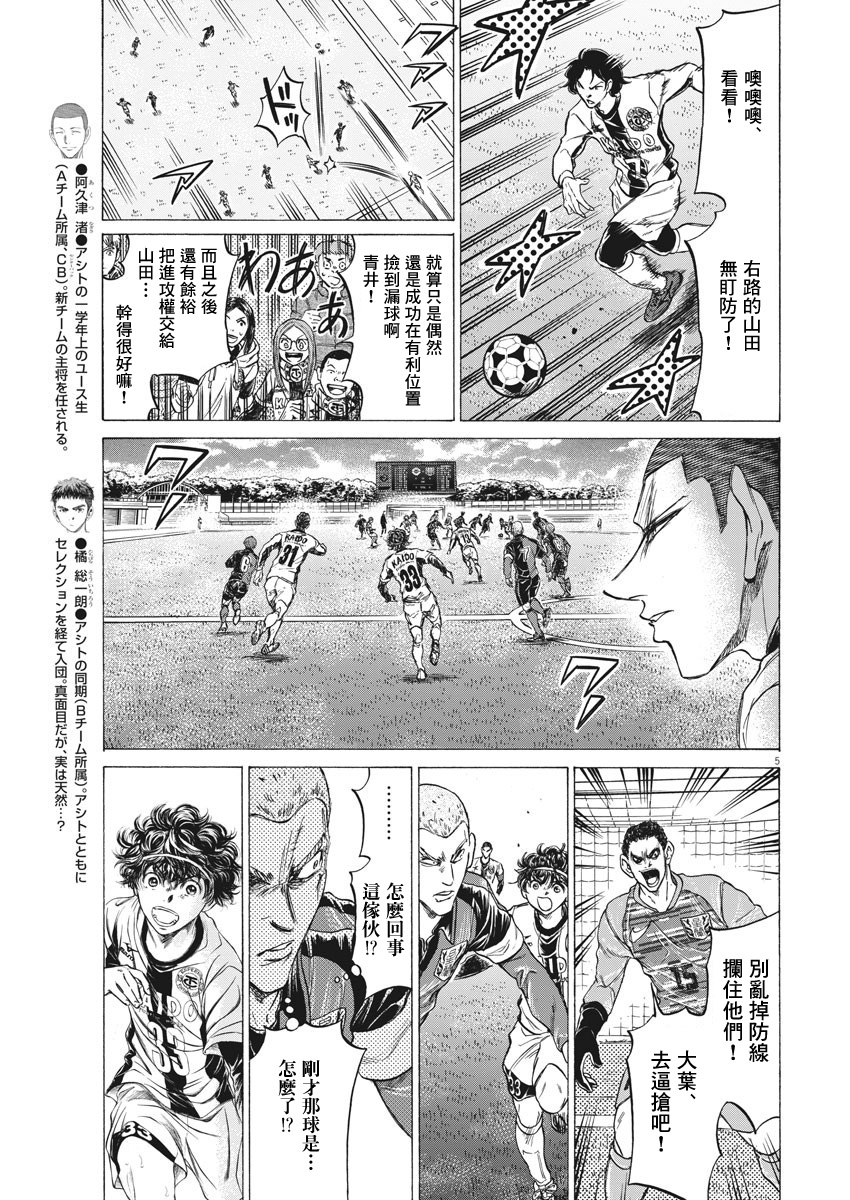 第244话4