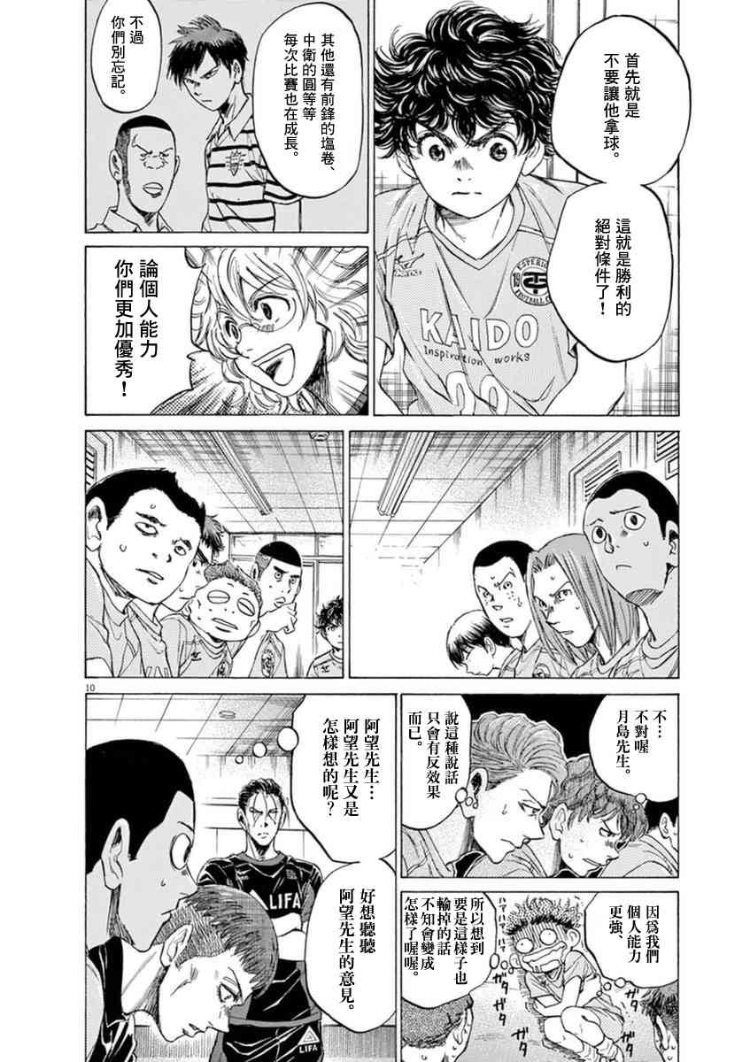 93话9