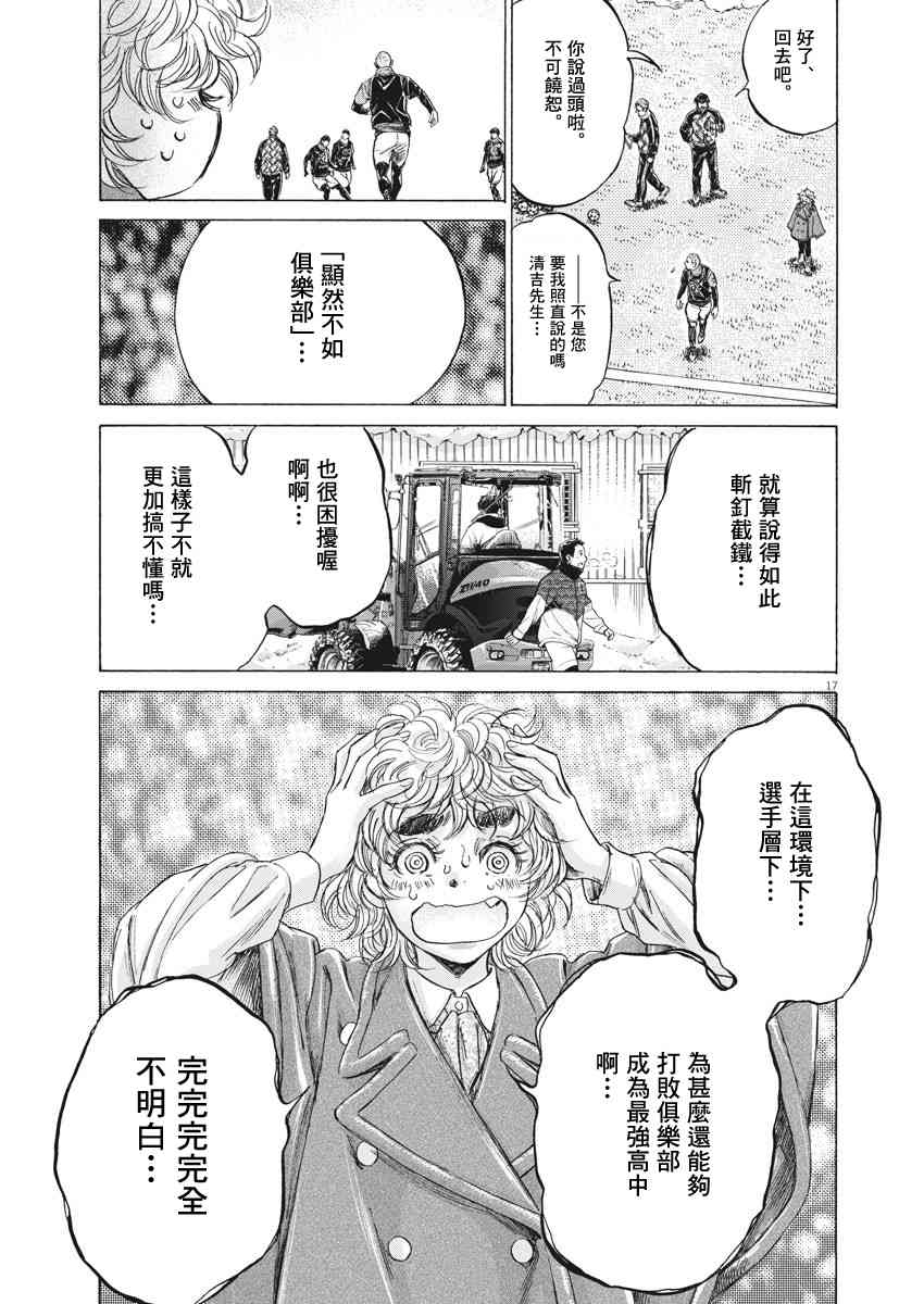 208话15