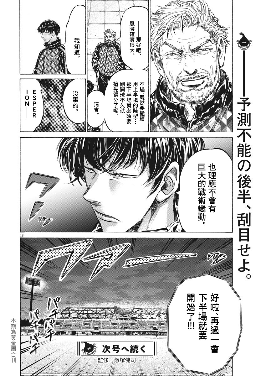 第253话17