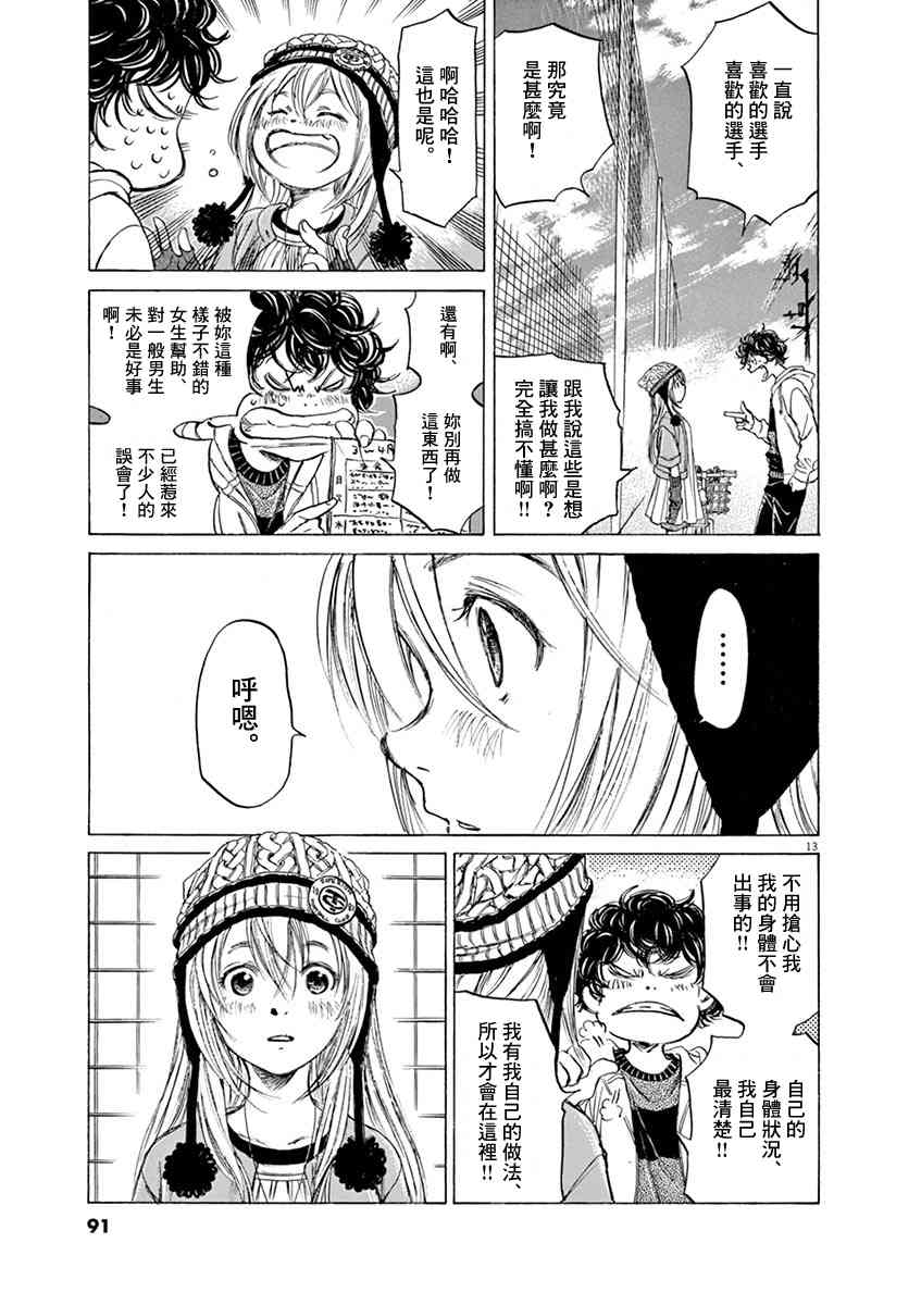 44话12