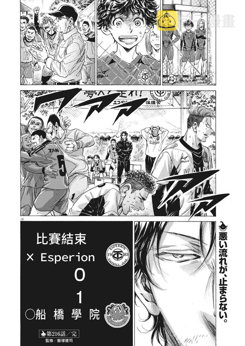 216话17