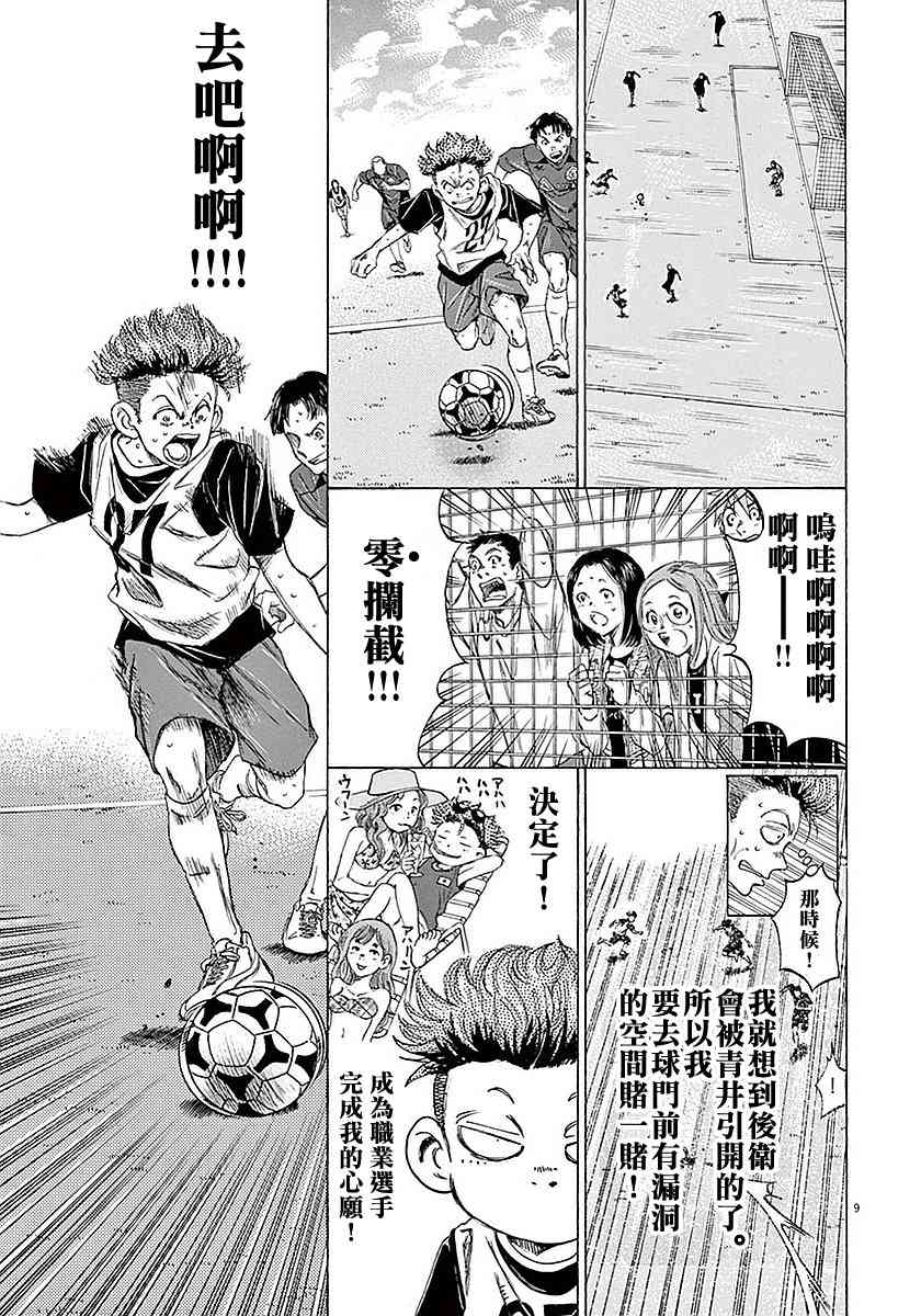 17话8
