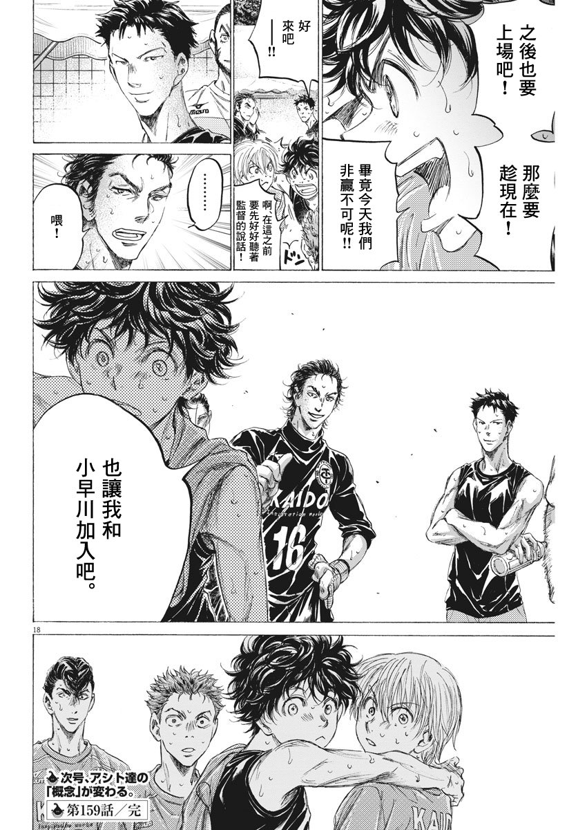 159话17