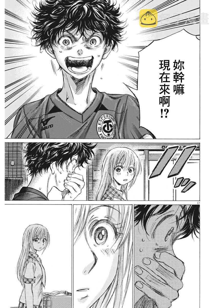 150话16