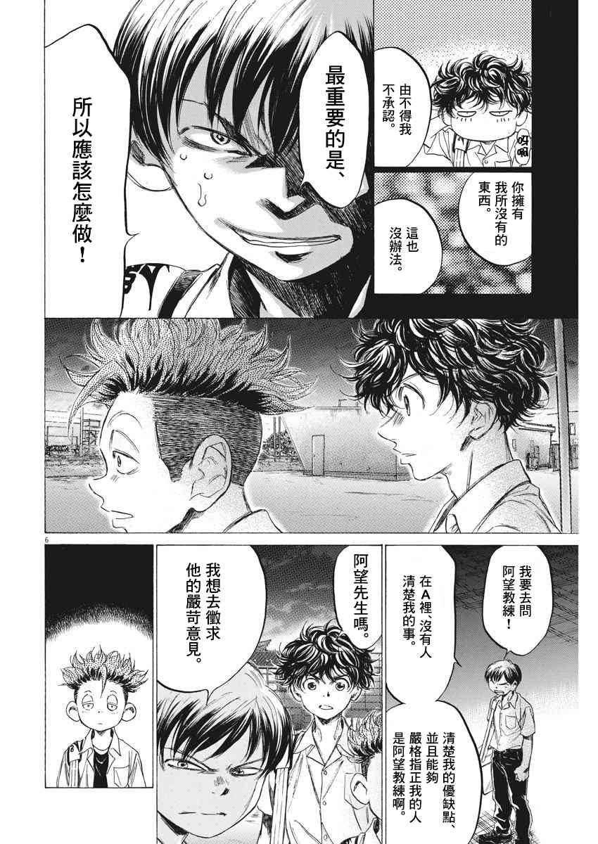 140话5