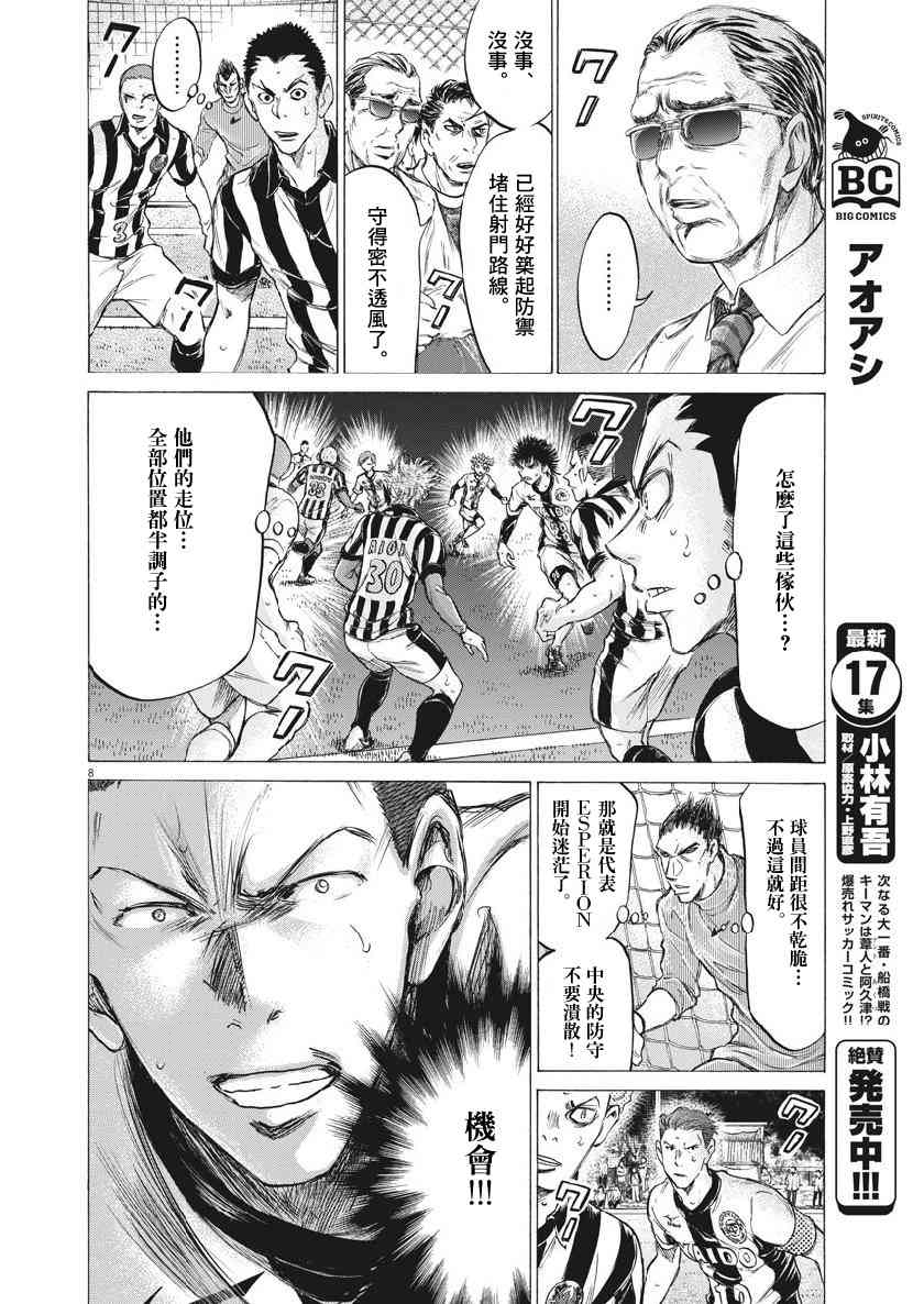183话6