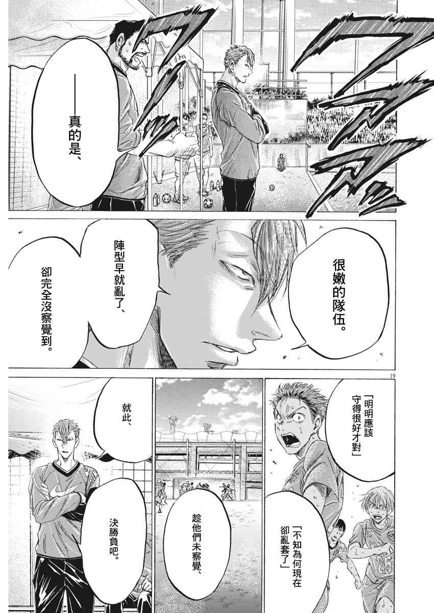158话18