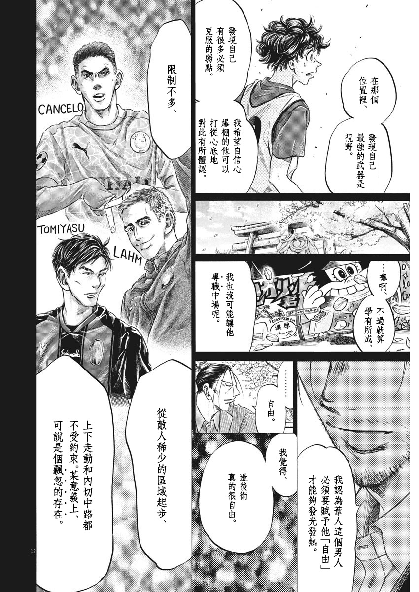 第274话11