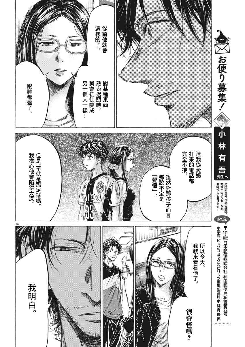 177话15