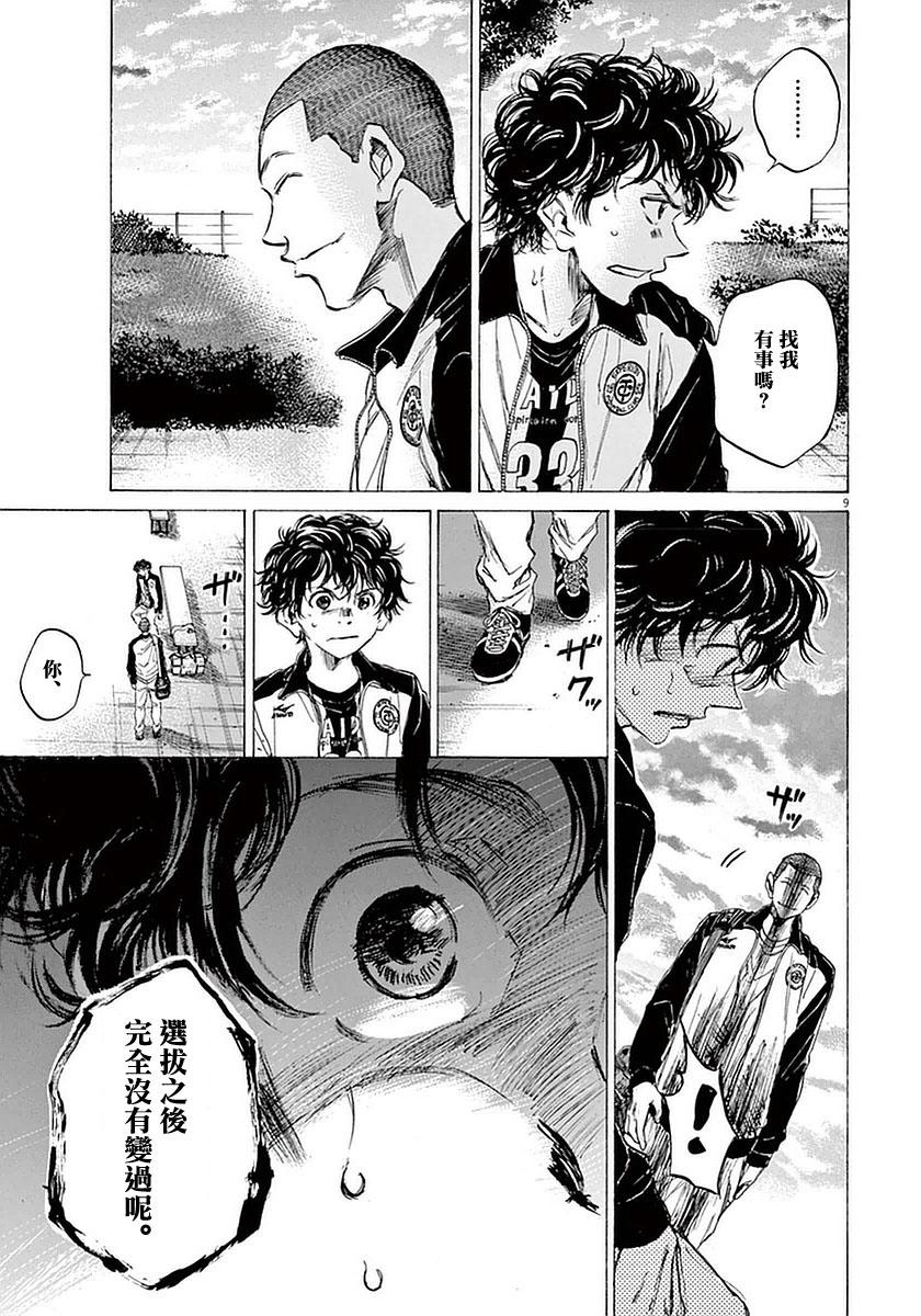 34话8