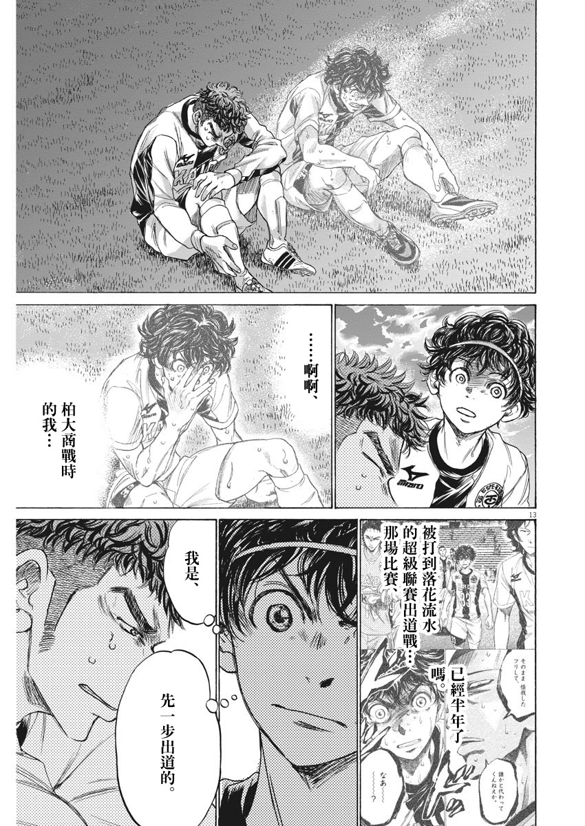 第243话12