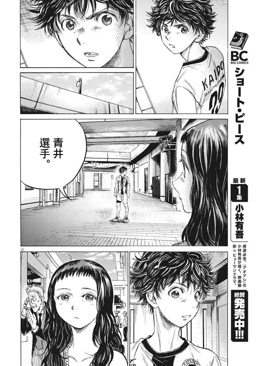 138话9
